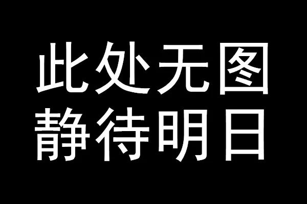 如何评估供应商的质量达标率？